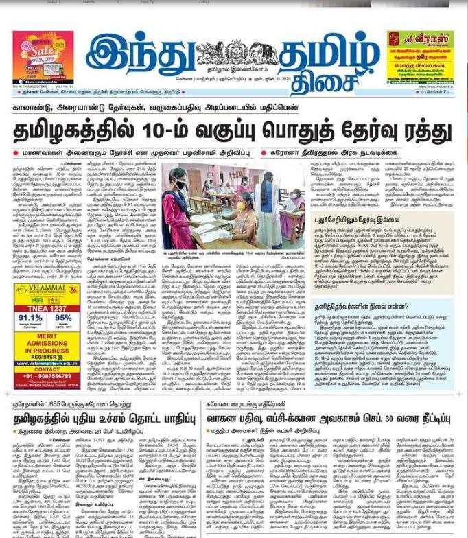 the hindu tamil newspaper advertising in chennai